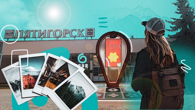 Отправится в Долину гейзеров или «Землю леопарда»: новый туристический проект стартовал в Пятигорске