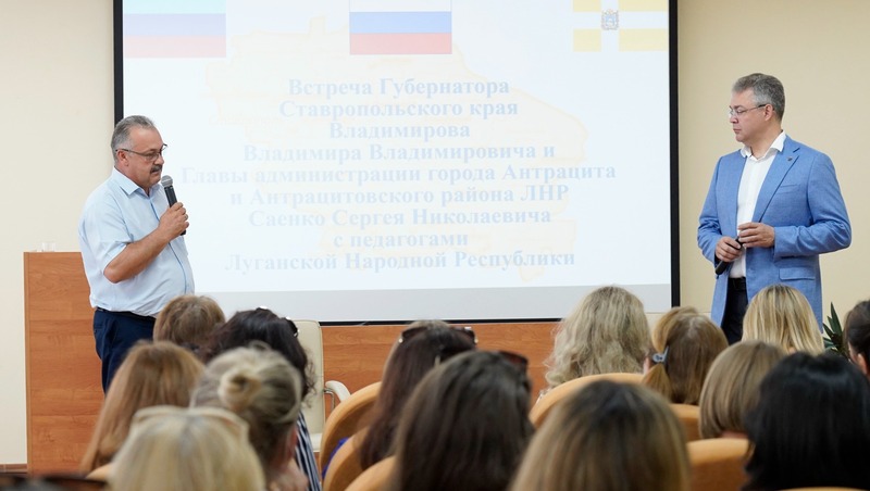 Губернатор Владимиров: Ставрополье поделится опытом в сфере образования с Антрацитом