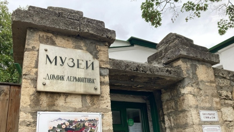Выставка «Поручик Лермонтов» откроется в Пятигорске 24 октября