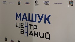 Педагогический образовательный форум идёт в Пятигорске