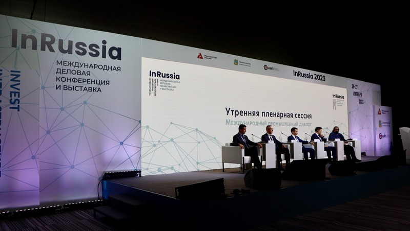 Международная деловая конференция InRussia продолжается в Минводах