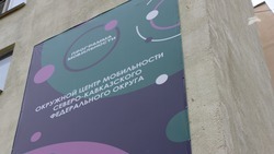 Волонтёрские центры на Ставрополье будут готовить добровольцев для Всемирного фестиваля молодёжи 2024