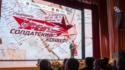 Финалисты фестиваля «Солдатский конверт» выступят в Пятигорске 