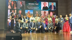 Премию «Человек года» вручили жителям Пятигорска