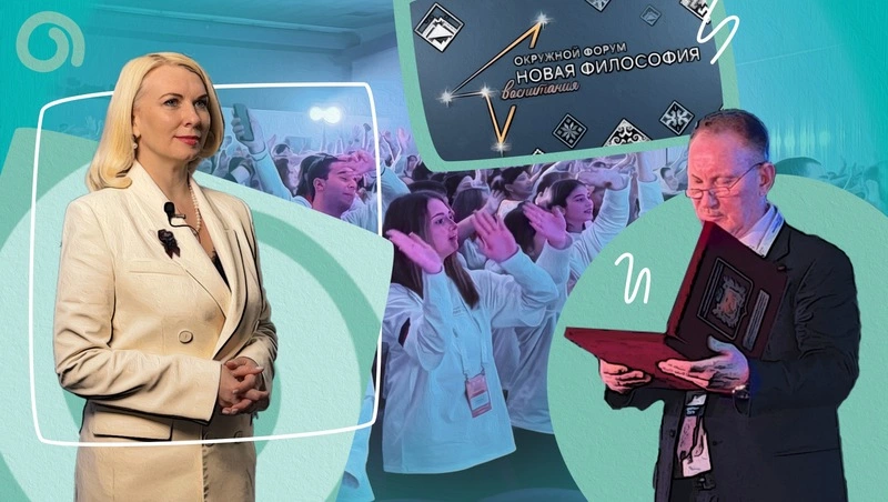 Навигаторы будущего: как Пятигорск стал центром «Новой философии воспитания»