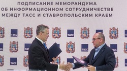 Губернатор Ставрополья и генеральный директор ТАСС подписали соглашение об информационном сотрудничестве