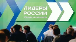 Пятигорск примет окружной финал конкурса «Лидеры России»